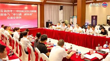 赣州经开区2023年三季度政企圆桌会在<a href='http://4niw.mianfeifuyin.com'>欧博压球下载</a>顺利召开